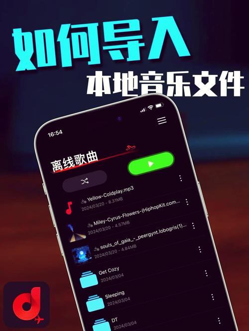 下载音乐到手机 - 免费无损高音质歌曲快速下载教程