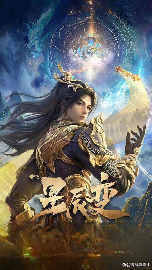 星辰变txt全集下载 | 经典玄幻小说完整版
