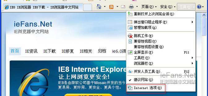 IE浏览器官方下载安装-Internet Explorer最新版