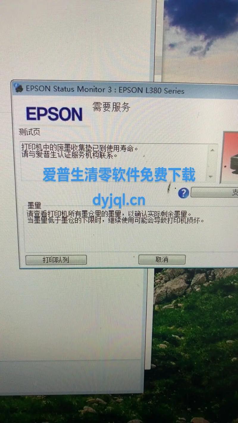 爱普生清零软件下载 | 免费L315X L325X重置工具