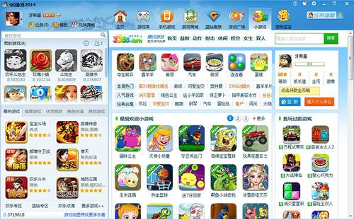 QQ游戏大厅2014官方下载正式版_经典怀旧版免费安装