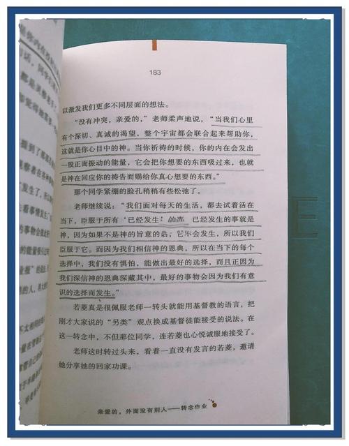 遇见未知的自己txt免费下载 | 张德芬经典心灵成长电子书