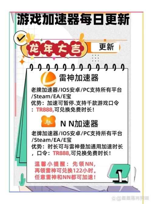 极速稳定!加速器下载推荐,畅享全球网络无延迟