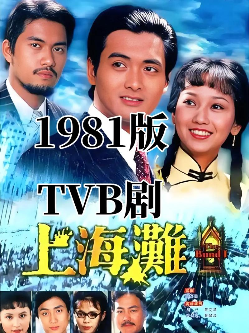 上海滩下载_经典民国剧高清全集免费在线观看