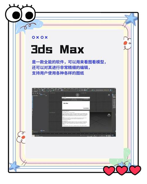 3DMax软件免费下载 | 最新版3DMax安装包免费下载
