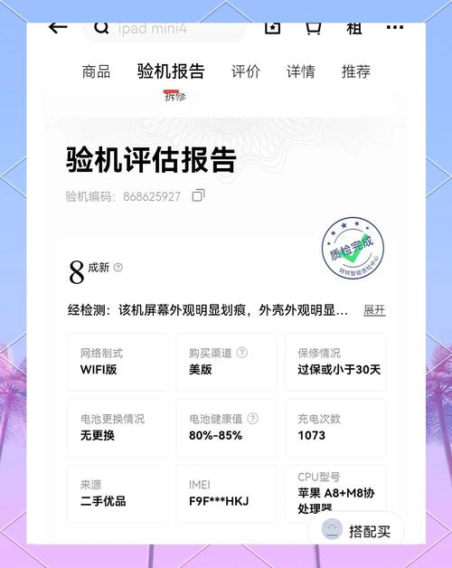 转转下载 - 手机二手交易平台App官方版