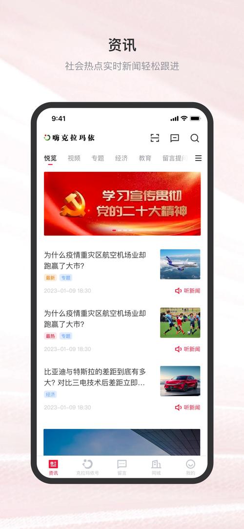 闪讯手机客户端下载 - 官方正版APP免费安装