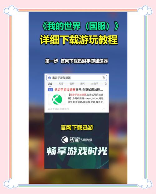 我的世界中国版官方下载-正版手游PC端免费安装