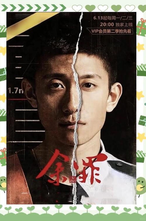 余罪txt全集下载-完整版无删减免费阅读