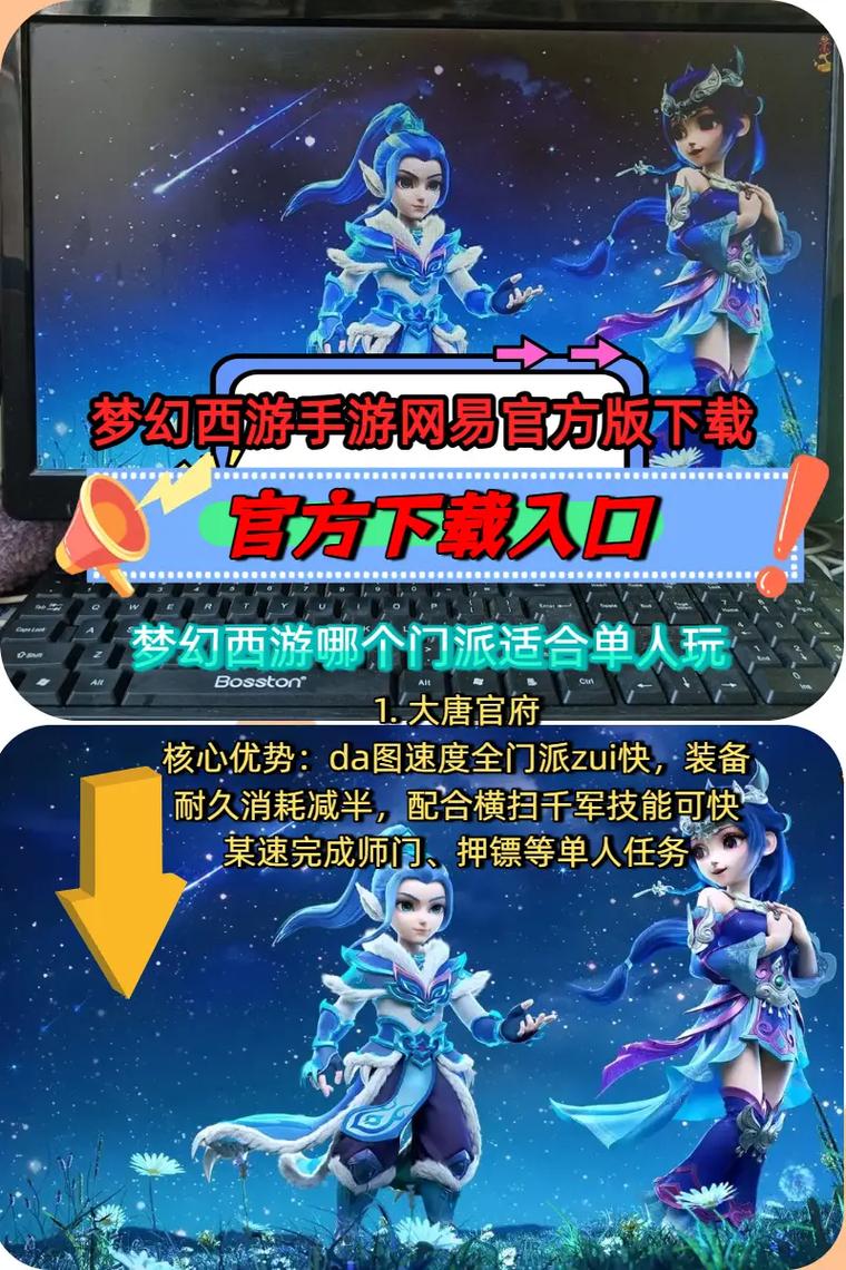 梦幻西游手游网易官网下载 - 官方正版入口