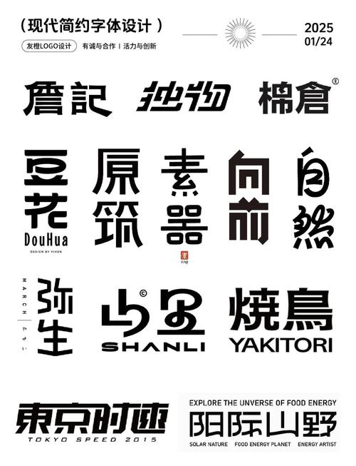 黑体字免费下载 | 商用黑体字体包合集