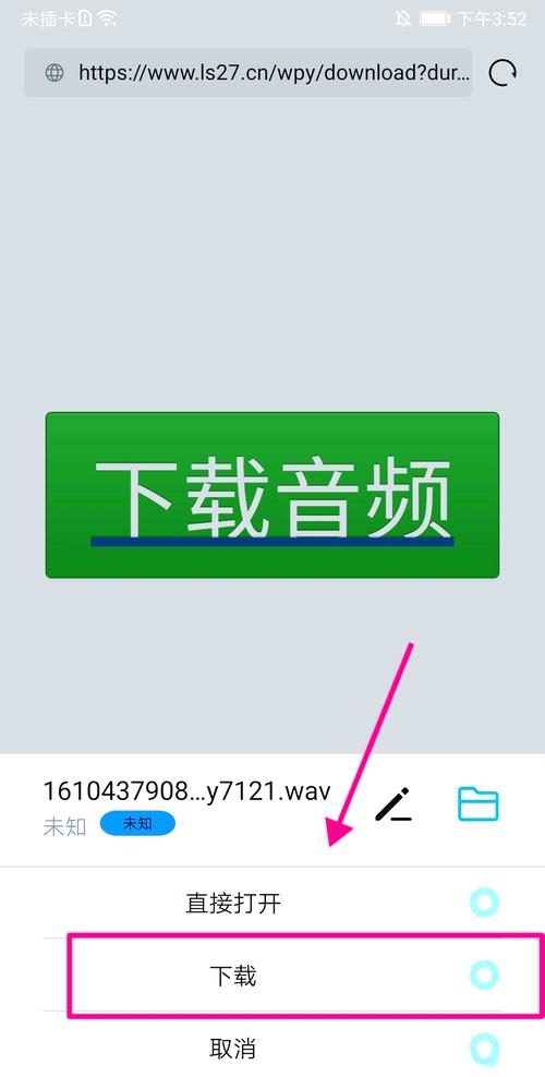 音频下载【一键保存】高清无损音乐/有声书/播客资源