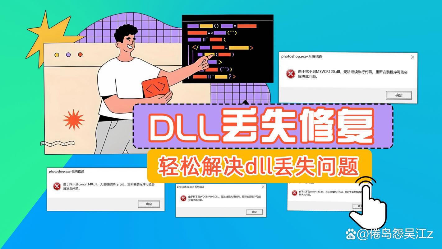 msvcr100.dll下载 最新版免费安装包 解决缺失报错