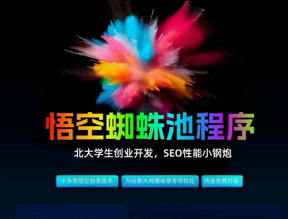 蜘蛛池变现新路径:黑帽SEO操盘手月入百万的灰色产业链调查