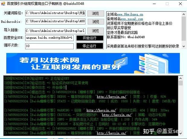 蜘蛛池留痕代发：揭秘搜索引擎霸屏背后的灰色产业链