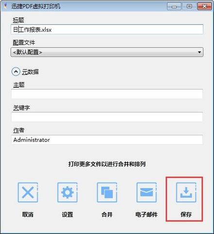 PDF虚拟打印机下载 | 免费安装与使用指南