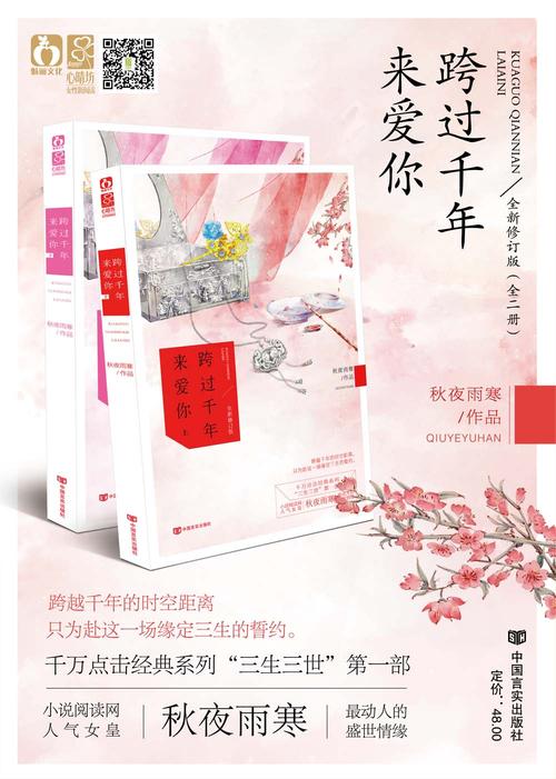 跨越千年来爱你下载-高清完整版免费在线观看