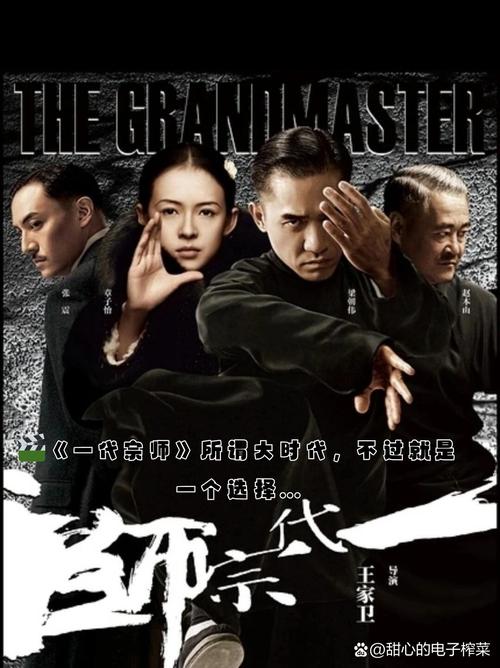 一代宗师高清下载，经典武侠巨制在线观看