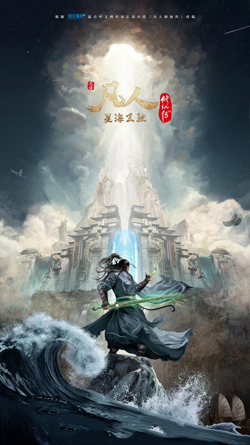 凡人修仙传txt下载完整版|韩立修仙之路全本免费