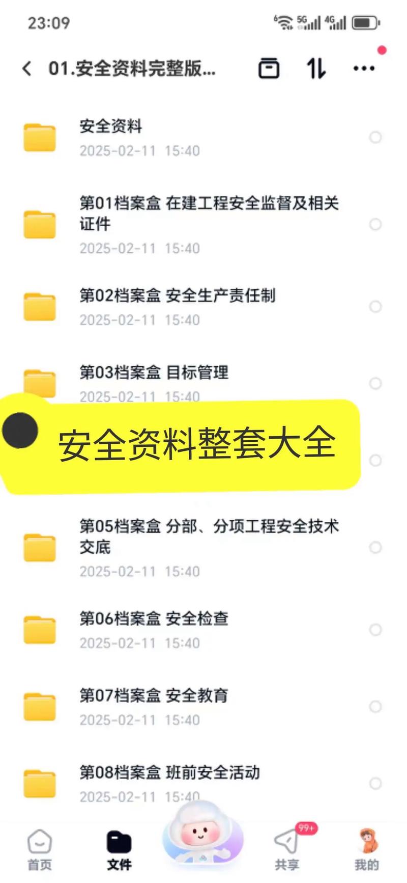 免费资料大全正版下载 | 海量资源一键获取