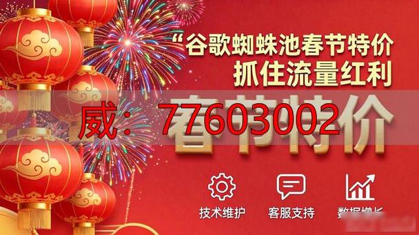 360蜘蛛池价格优惠来袭,助力网站快速收录