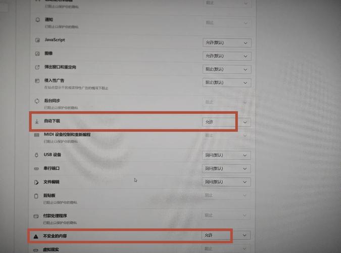 当前安全设置不允许下载该文件的解决方法