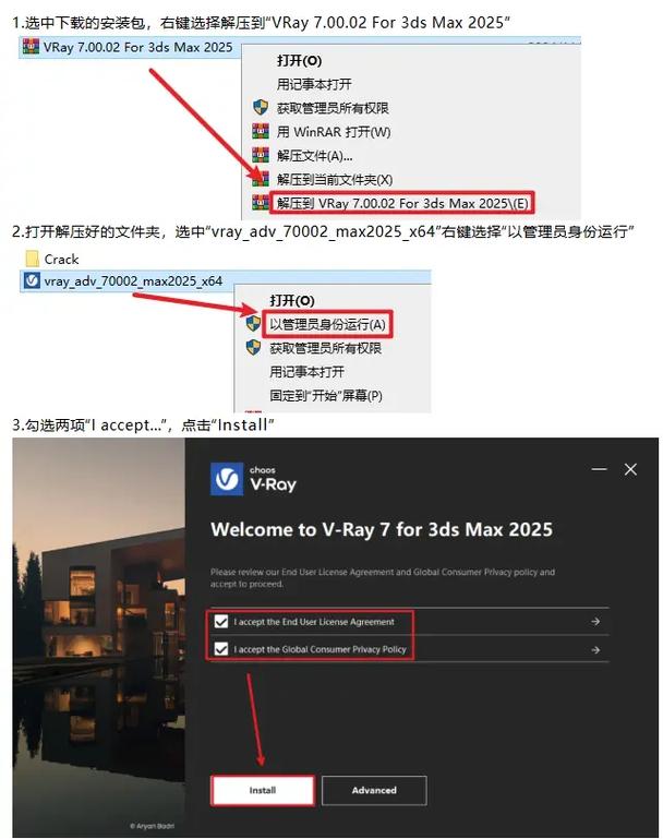 Vray下载 | 最新V-Ray渲染器免费下载安装教程
