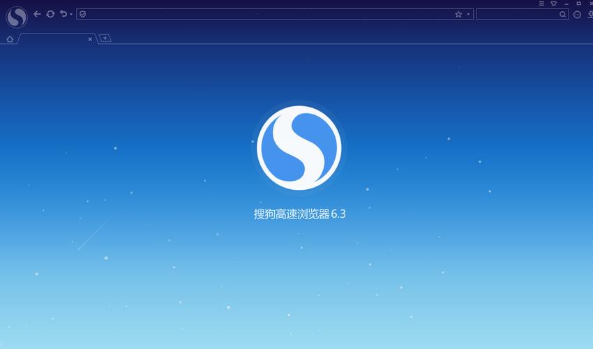 搜狗浏览器官方高速下载 - 安全极速浏览体验