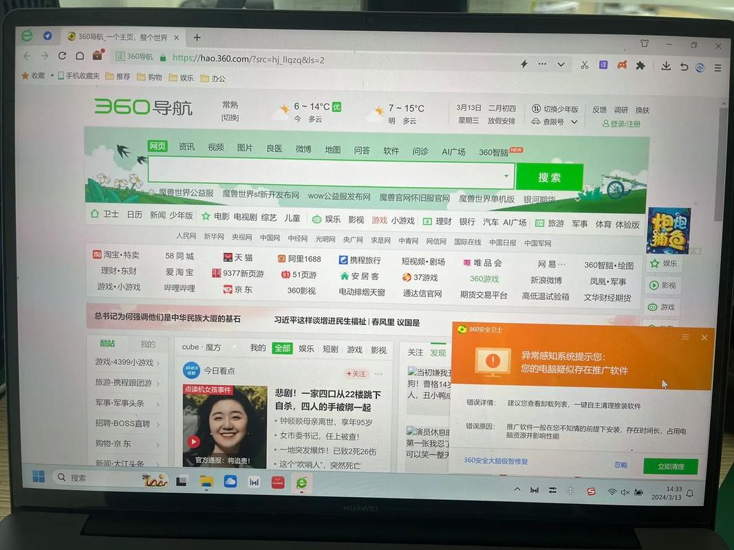 360抢票浏览器官方免费下载_极速抢票专家