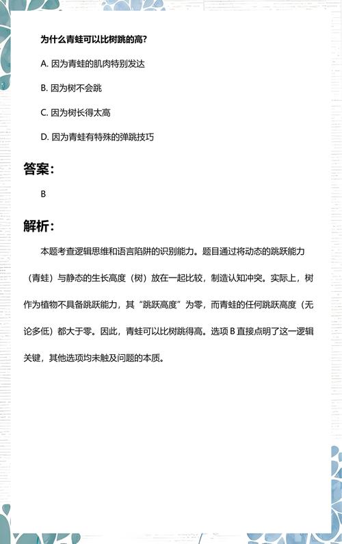 奇闻!青蛙为何能跳得比树还高?科学谜底揭晓