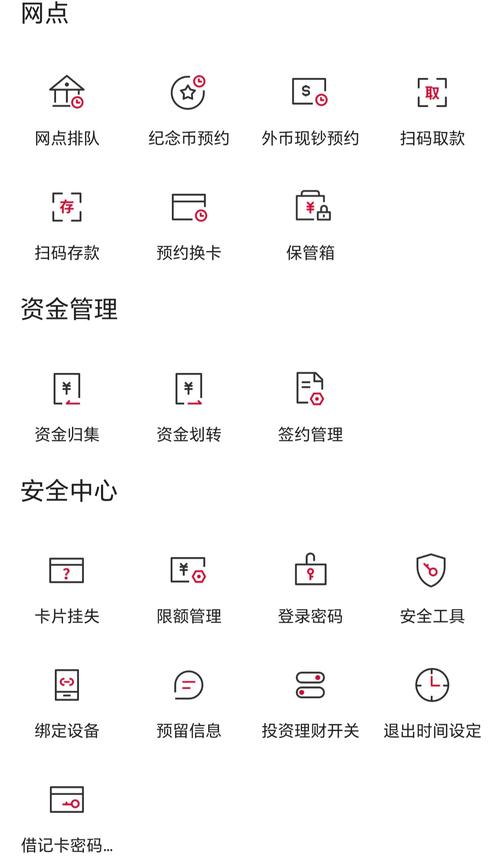 中国银行APP官方下载 - 安全便捷的移动金融服务平台