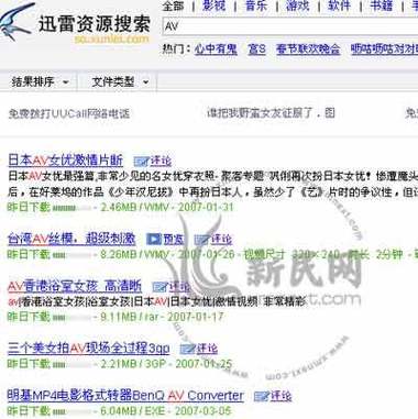 AV电影下载资源大全,高清无码在线播放