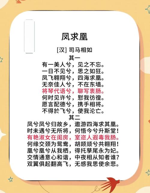 凤求凰小说下载 | 热门古风言情完结版TXT资源
