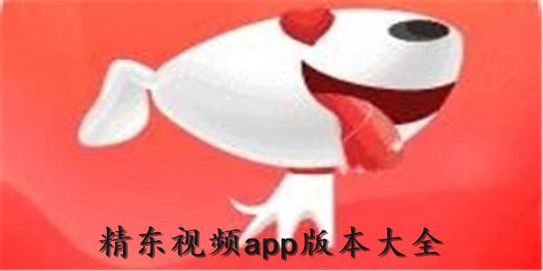 精东App下载 - 安全高速官方版安装包