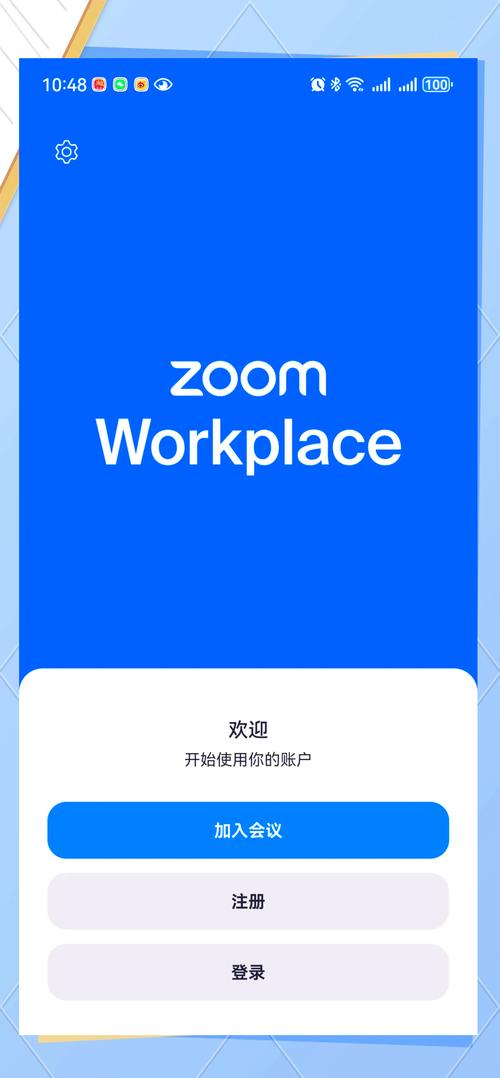 Zoom安卓版下载 - 官方免费视频会议App