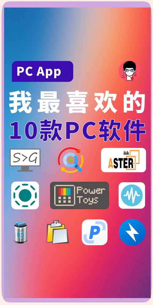 PC软件下载大全:安全、高速、免费的电脑软件资源站