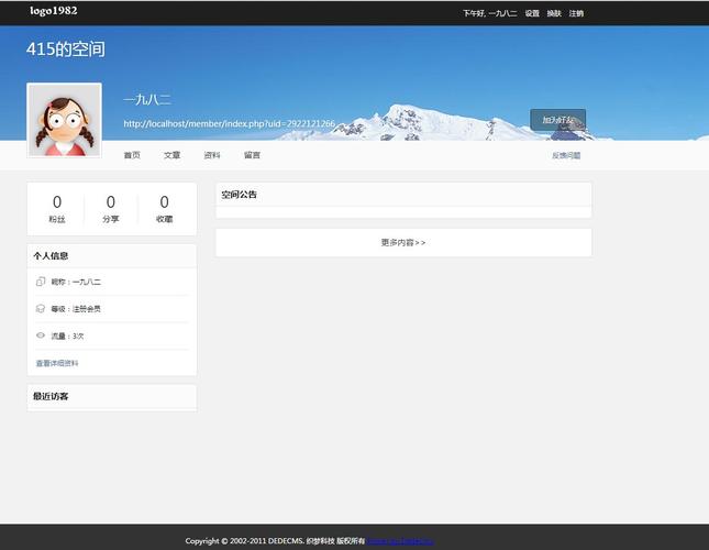DedeCMS模板下载 | 免费织梦网站源码资源
