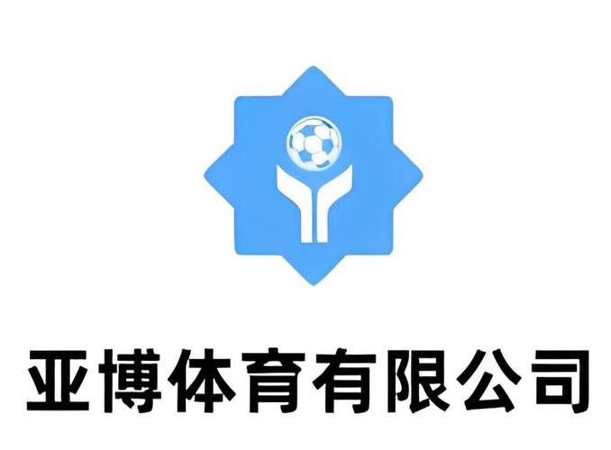 亚博体育APP下载安装指南 - 最新版安全快速下载