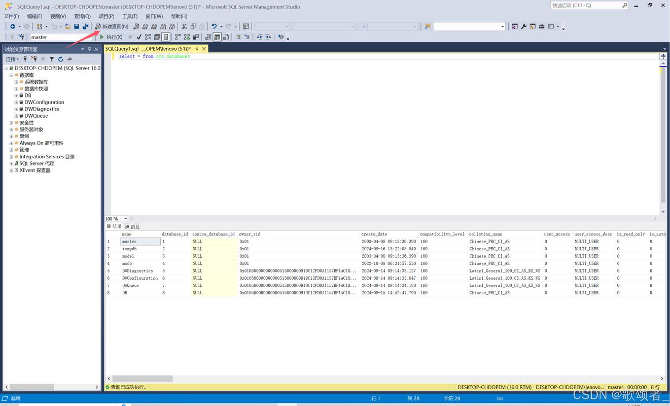 SQL Server 2022 官方免费下载与安装指南