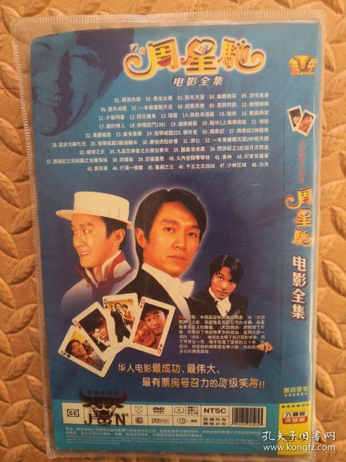 周星驰电影全集下载，经典喜剧合集，高清资源一键收藏！
