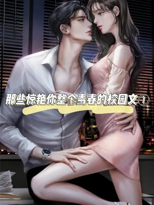 校园狂少txt下载| 全文免费阅读无删减版