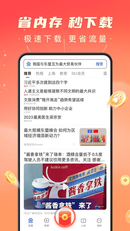 百度浏览器官方下载安装-最新版免费下载