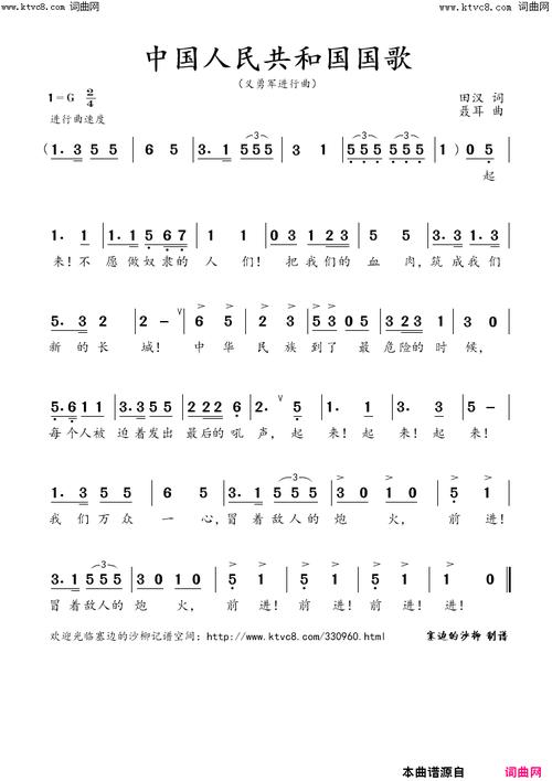 义勇军进行曲下载 | 国歌MP3免费下载