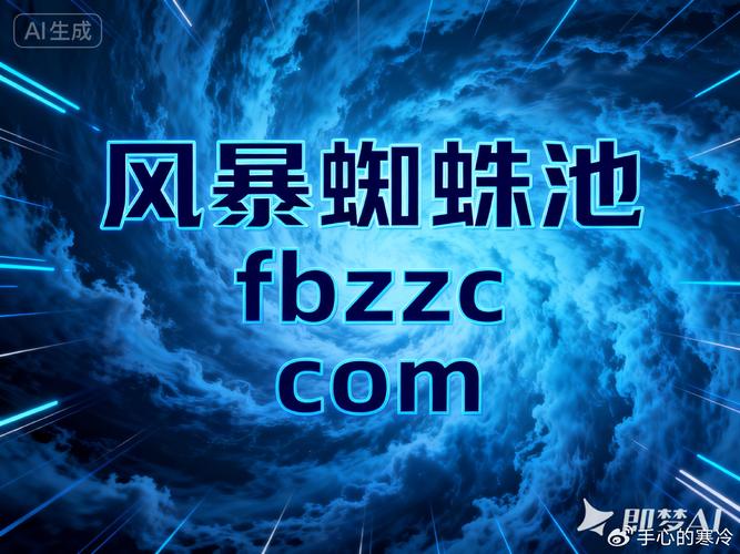清风算法蜘蛛池:揭秘搜索引擎排名背后的暗流与合规之道