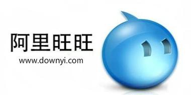 下载阿里旺旺,轻松沟通,高效交易,官方正版免费下载