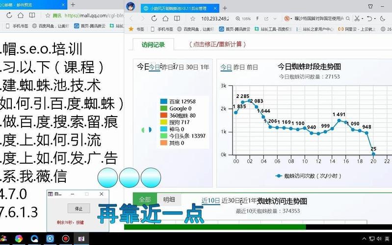 百度蜘蛛池搜索留痕实操:快速提升收录排名的秘密武器