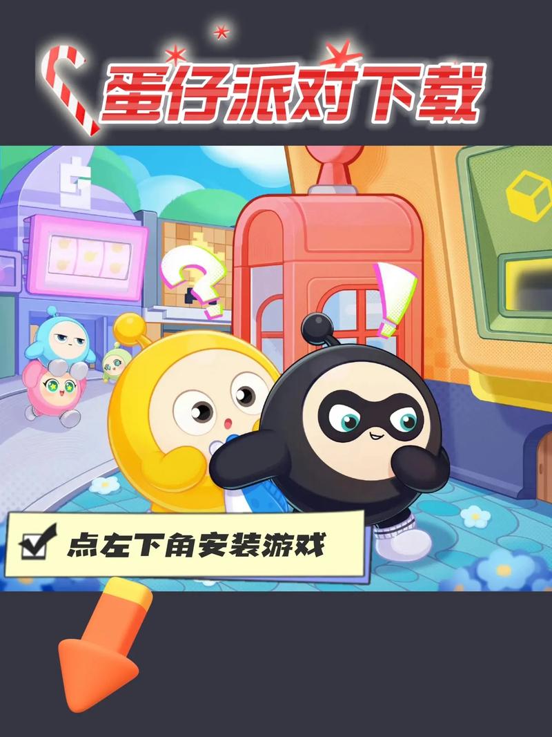 蛋仔派对官方下载-正版手游,免费畅玩,开启欢乐派对