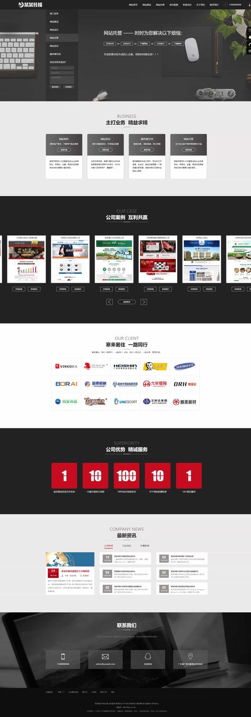 织梦CMS模板免费下载大全