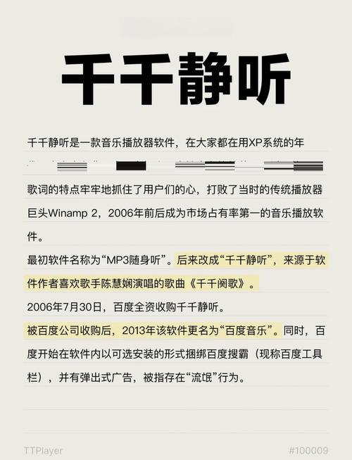 千千静听官方免费下载 2025最新版 - 经典音乐播放器