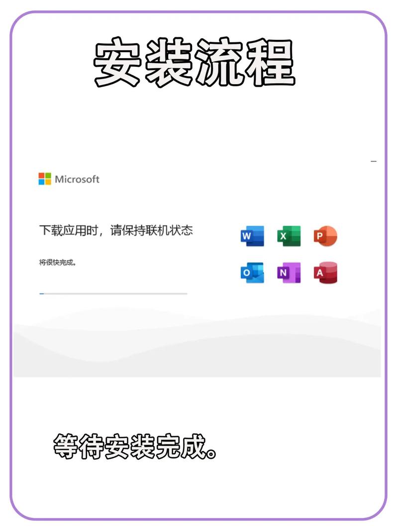 Word下载安装教程与官方正版软件获取指南